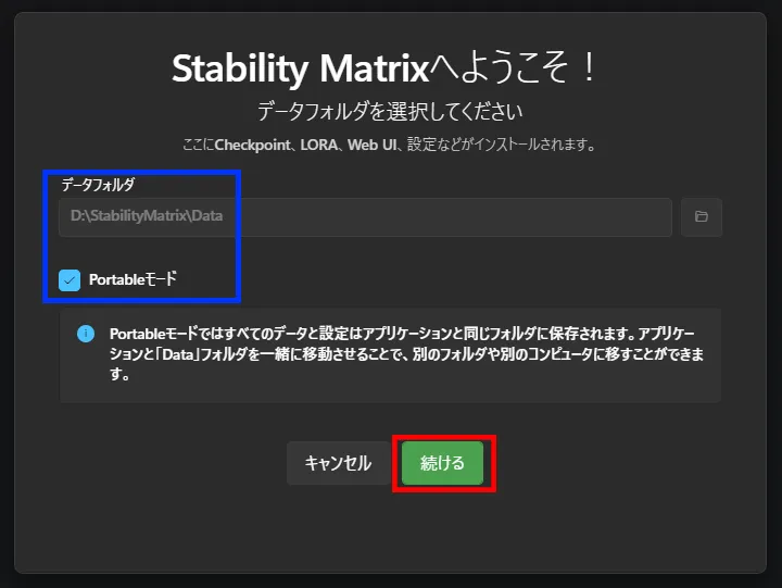 Stability Matrix｜インストール手順02
