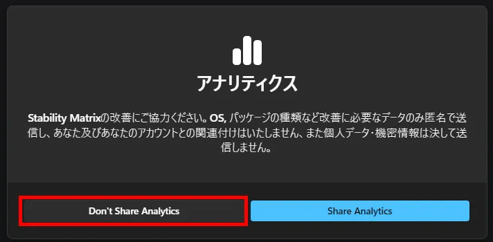 StabilityMatrix｜インストール手順03