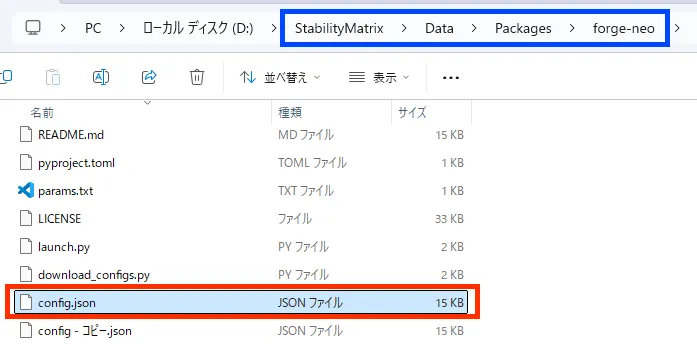 WebUI(Forge-Neo)の設定ファイル変更01
