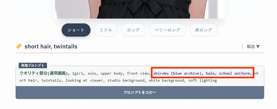 キャラメイクの解説｜step5