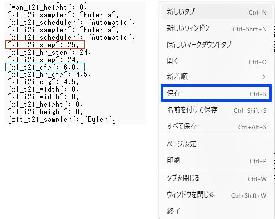 WebUI(Forge-Neo)の設定ファイル変更03