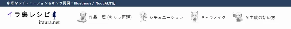 グローバルメニュー解説｜PC