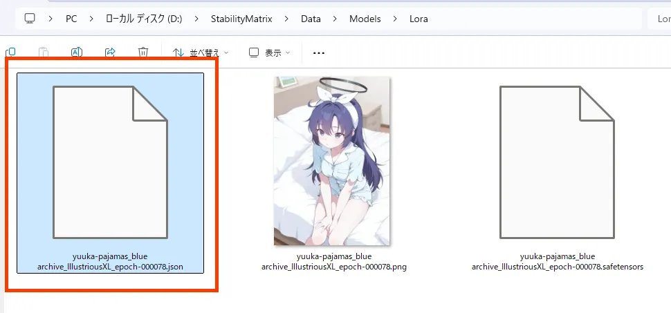 LoRAトリガーワードの設定方法｜step4