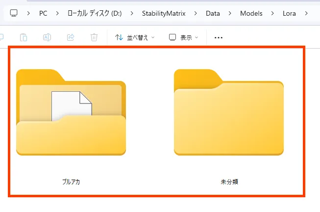 LoRA フォルダ分類のやり方｜step1