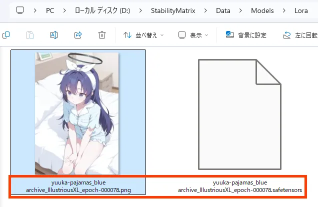 LoRAのサムネ設定方法｜step2