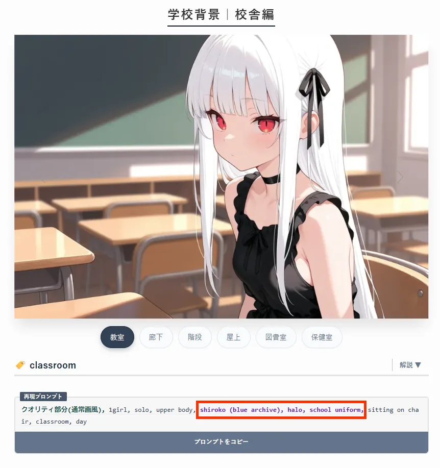 シチュエーションの解説｜step1
