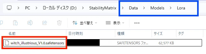 LoRAの適用方法｜step2｜配置フォルダ