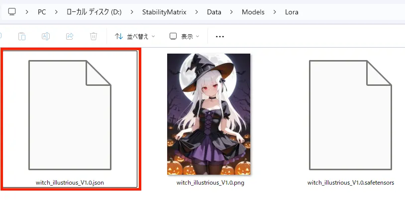 LoRAトリガーワードの設定方法｜step4