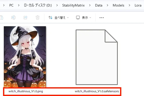 LoRAのサムネ設定方法｜step2